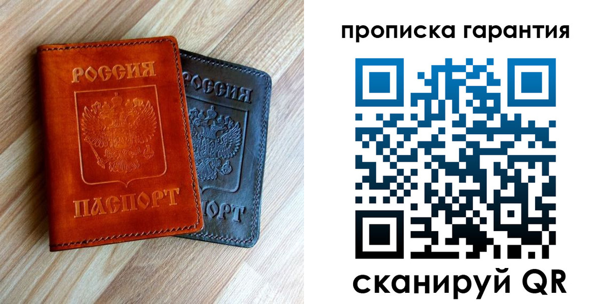 временная регистрация в квартире в Кудрово
