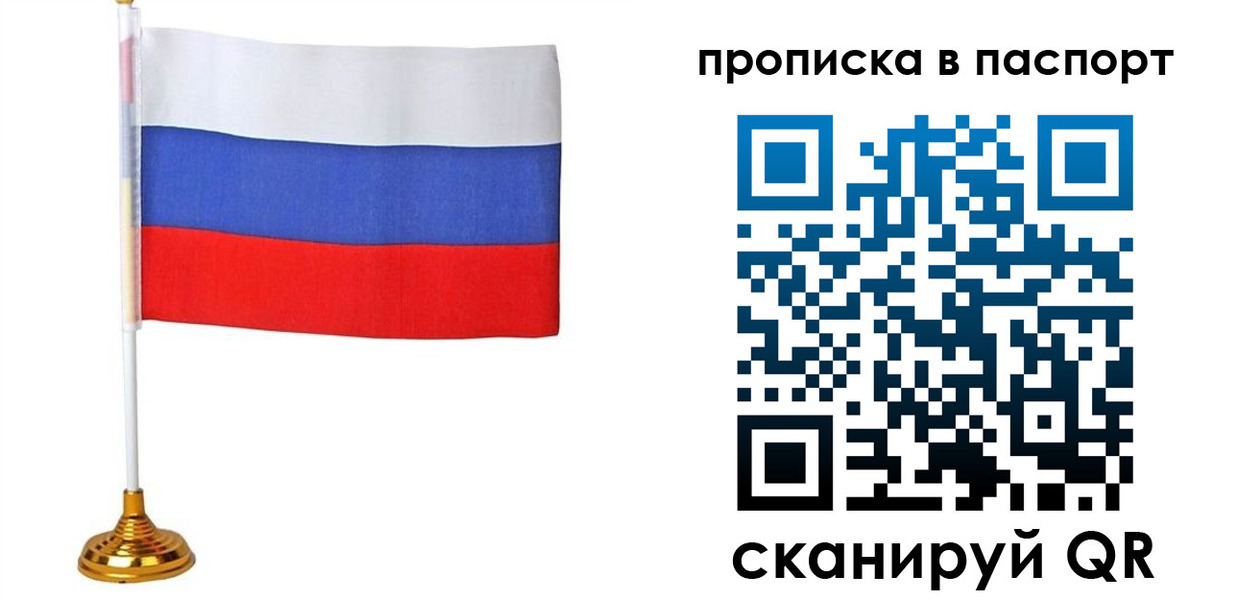 временная регистрация недорого в Кудрово