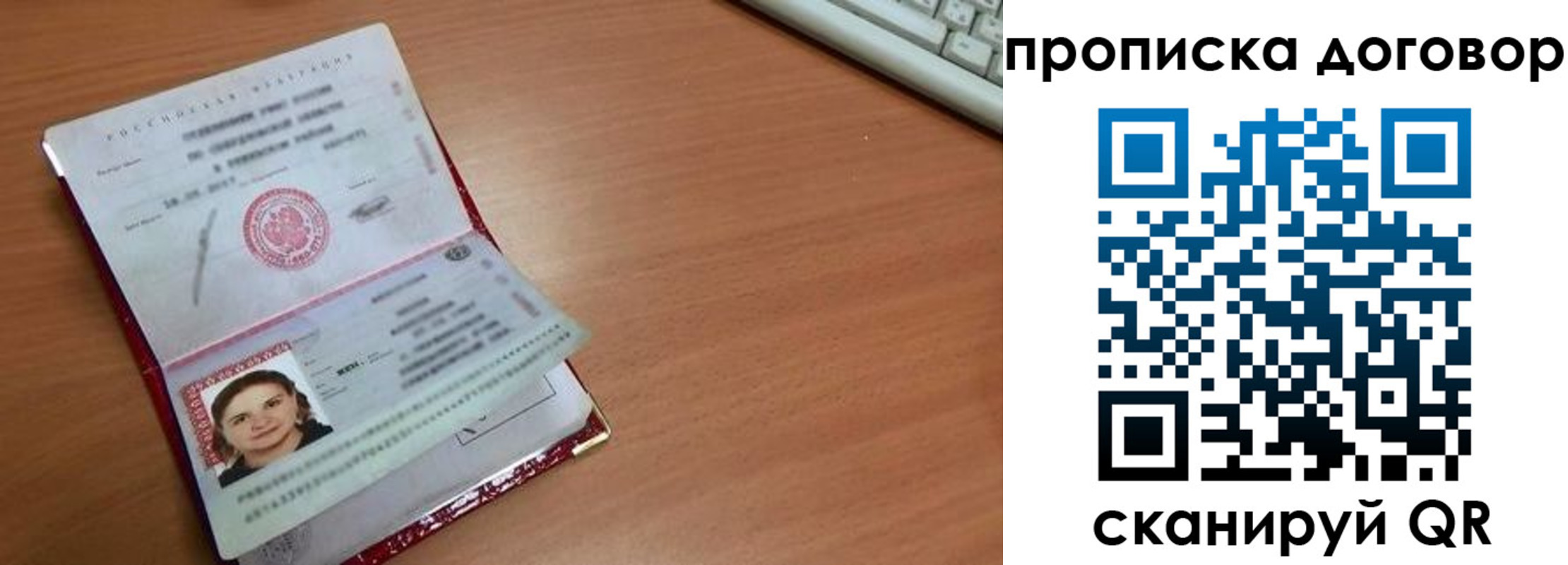 прописка паспорт в Кудрово