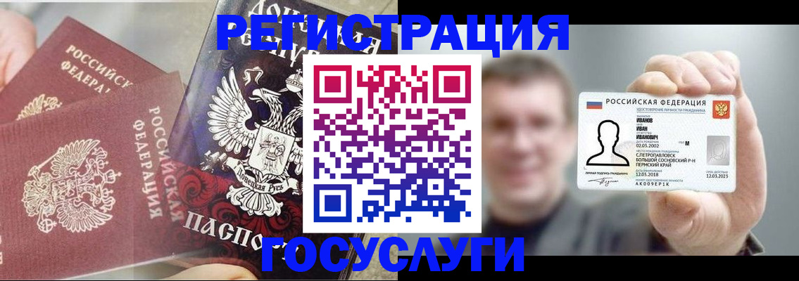 прописка для военкомата в Кудрово
