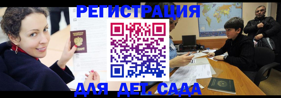 прописка штамп в Кудрово