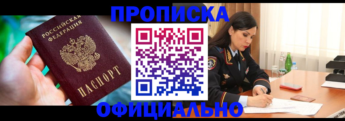 прописка паспорт в Кудрово