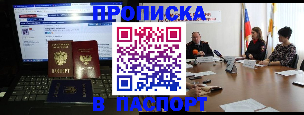 временная регистрация надежно в Кудрово