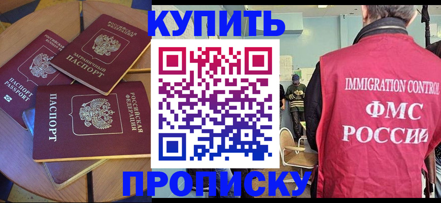 временная регистрация поиск в Кудрово