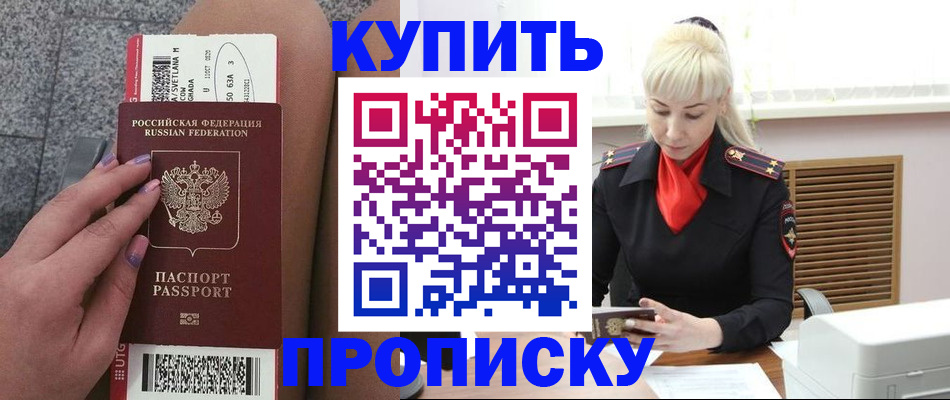 временная регистрация надежно в Кудрово