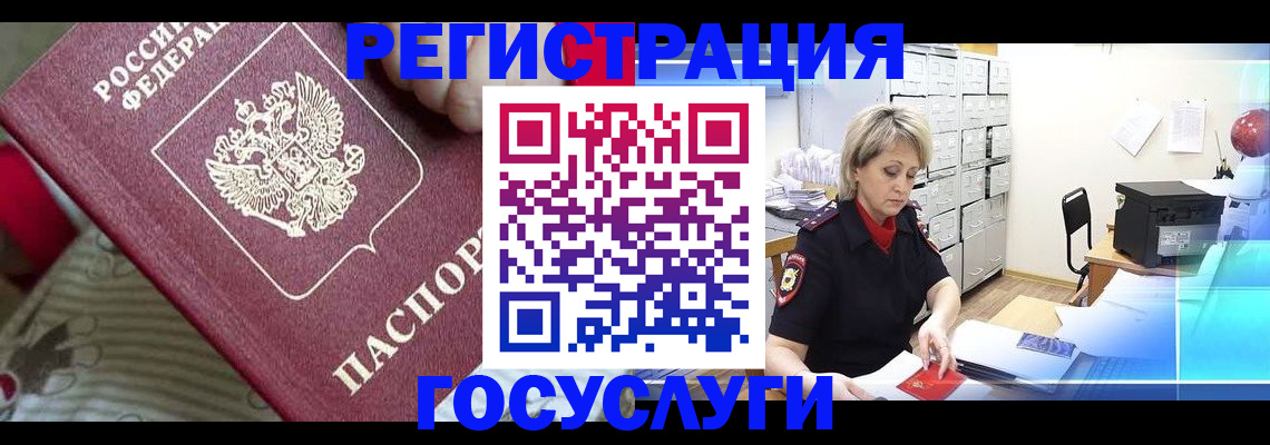 временная регистрация адрес в Кудрово