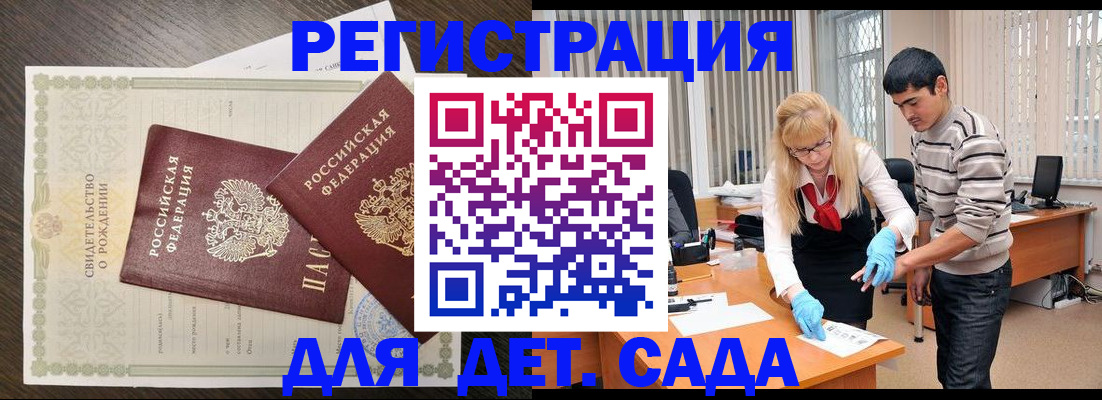 временная регистрация в Кудрово